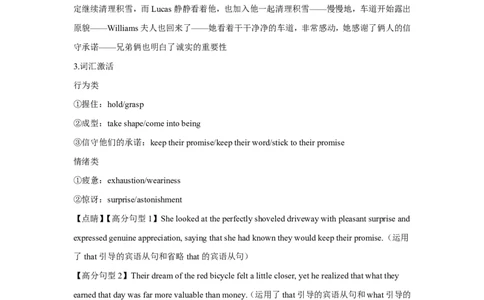 2025-2026学年度高三年级下学期综合素质评价三英语答案_2024-2026高三（6-6月题库）_2026年04月高三试卷_260407河北省衡水中学2025-2026学年高三年级下学期综合素质评价三