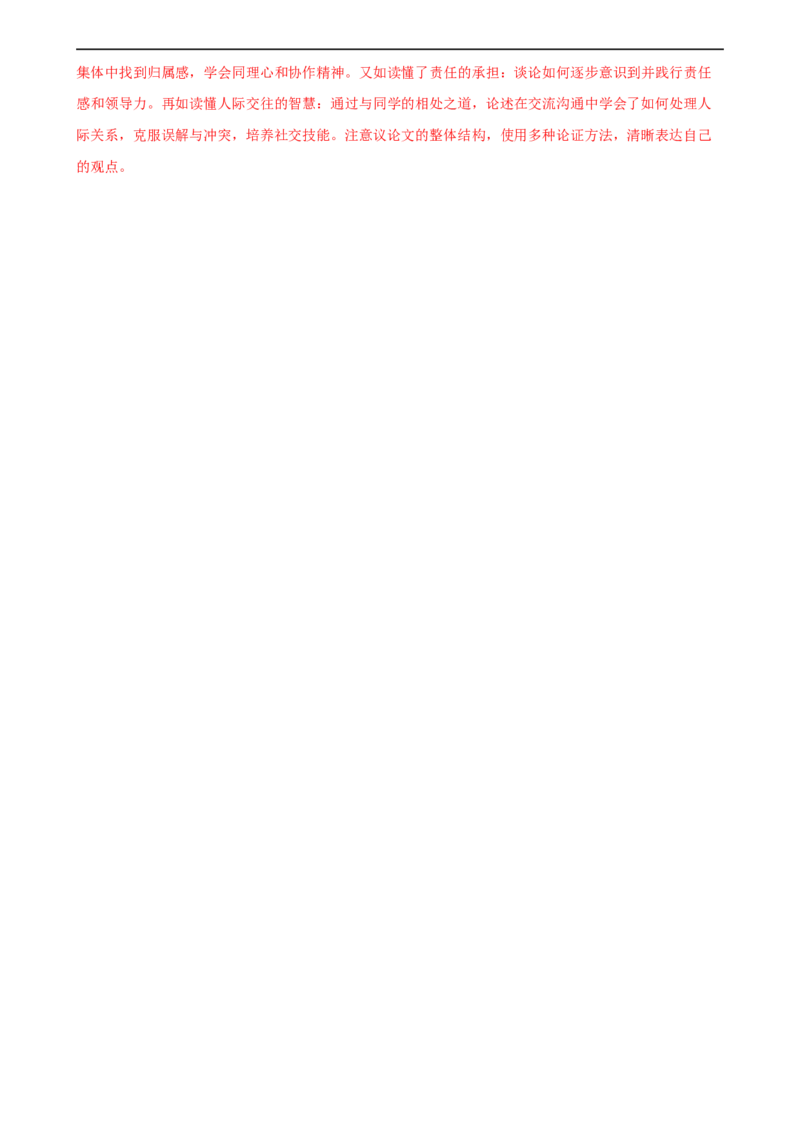 语文（福建专用）（全解全析）_初中全科电子版试卷练习试题_语文_赠送：2024中考模拟题_三模（40套）_语文（福建专用）