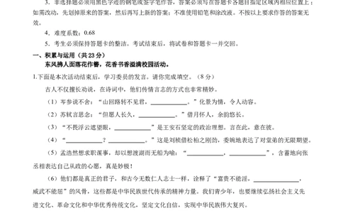 语文（福建专用）（全解全析）_初中全科电子版试卷练习试题_语文_赠送：2024中考模拟题_三模（40套）_语文（福建专用）