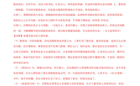 语文（福建专用）（全解全析）_初中全科电子版试卷练习试题_语文_赠送：2024中考模拟题_三模（40套）_语文（福建专用）