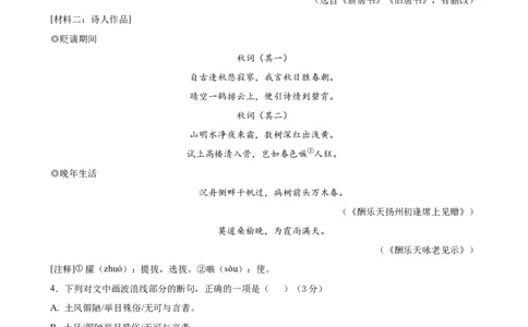 语文（福建专用）（全解全析）_初中全科电子版试卷练习试题_语文_赠送：2024中考模拟题_三模（40套）_语文（福建专用）