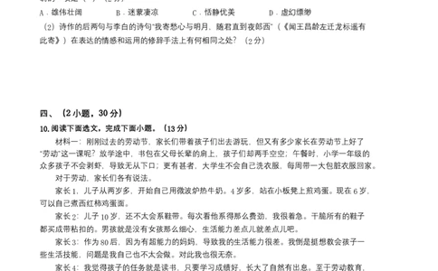 语文01卷（广东广州专用）-（考试版）A4_初中全科电子版试卷练习试题_语文_7下初中部编版语文练习、试卷_部编语文七年级下期末试卷（039份）_地区版-29份