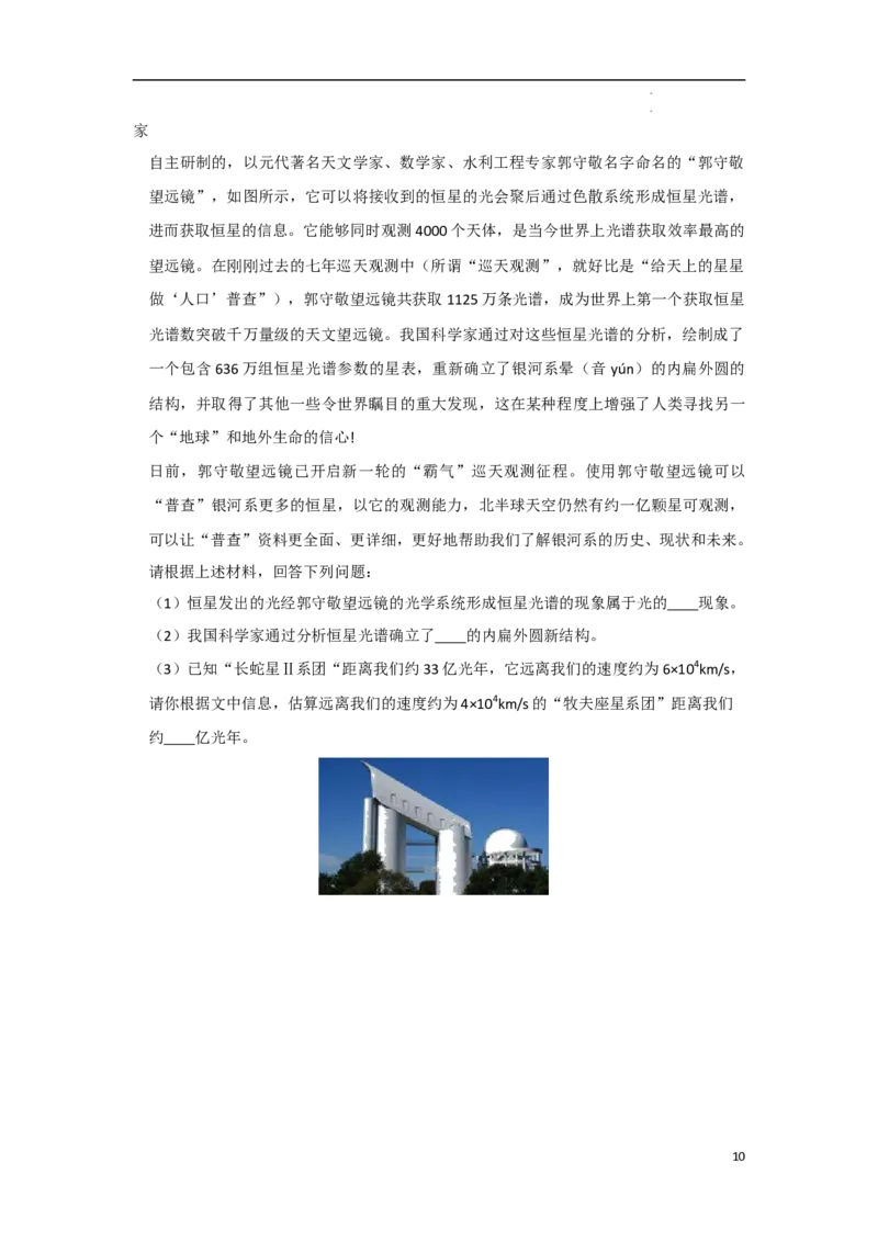 第五章透镜及其应用A卷提升卷（原卷版）_初中全科电子版试卷练习试题_物理_8年级上册物理试题_人教版物理八年级上单元试卷（054份）_2024-2025年课改新教材
