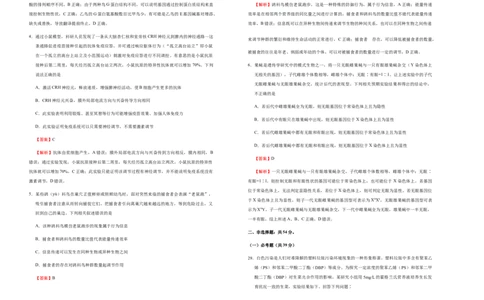 原创2021届好教育云平台高三最新信息卷生物（二）教师版_通用版（老高考）复习资料_2023年复习资料_专项复习_2023《微专题&middot;小练习》&middot;生物_模拟题_2021信息卷