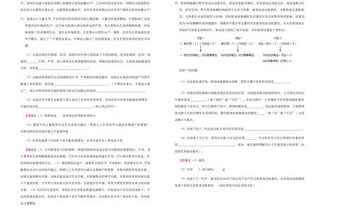 原创2021届好教育云平台高三最新信息卷生物（二）教师版_通用版（老高考）复习资料_2023年复习资料_专项复习_2023《微专题&middot;小练习》&middot;生物_模拟题_2021信息卷