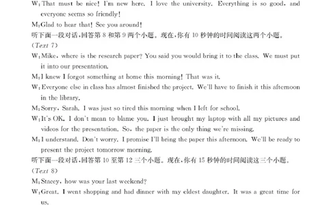 2026届安徽省示范高中皖北协作区第28届联考高三下学期一模英语试题及答案英语答案_2024-2026高三（6-6月题库）_2026年03月高三试卷
