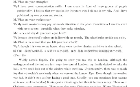 2026届安徽省示范高中皖北协作区第28届联考高三下学期一模英语试题及答案英语答案_2024-2026高三（6-6月题库）_2026年03月高三试卷