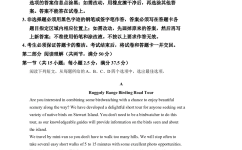 2026届广东省高三一模普通高中学业水平选择考模拟测试（一）英语试题（含答案）_2024-2026高三（6-6月题库）_2026年03月高三试卷