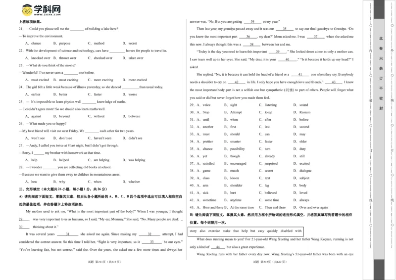 英语（江西专用）（考试版A3）_初中全科电子版试卷练习试题_英语_2024中考模拟题英语(1)_一模_英语（江西专用，含听力MP3）-2024年中考第一次模拟考试