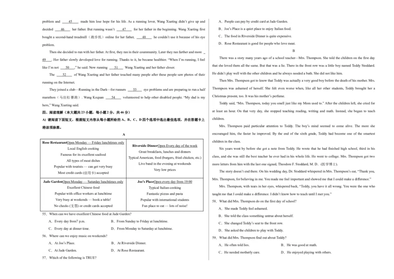 英语（江西专用）（考试版A3）_初中全科电子版试卷练习试题_英语_2024中考模拟题英语(1)_一模_英语（江西专用，含听力MP3）-2024年中考第一次模拟考试