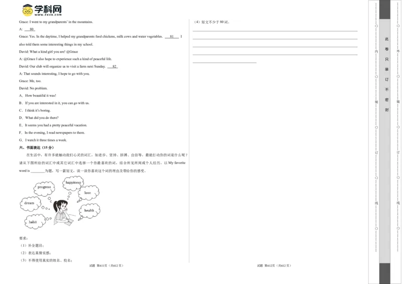 英语（江西专用）（考试版A3）_初中全科电子版试卷练习试题_英语_2024中考模拟题英语(1)_一模_英语（江西专用，含听力MP3）-2024年中考第一次模拟考试