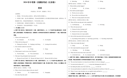 英语（江西专用）（考试版A3）_初中全科电子版试卷练习试题_英语_2024中考模拟题英语(1)_一模_英语（江西专用，含听力MP3）-2024年中考第一次模拟考试