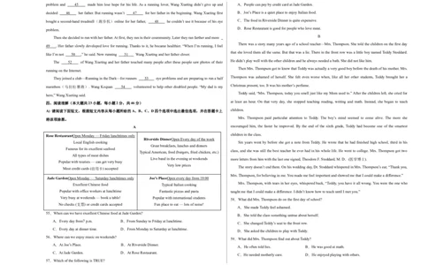英语（江西专用）（考试版A3）_初中全科电子版试卷练习试题_英语_2024中考模拟题英语(1)_一模_英语（江西专用，含听力MP3）-2024年中考第一次模拟考试