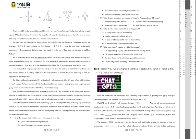 英语（贵州卷）（考试版A3）_初中全科电子版试卷练习试题_英语_2024中考模拟题英语(1)_一模_英语（贵州专用，含听力MP3）-2024年中考第一次模拟考试