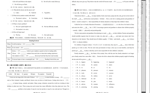 英语（贵州卷）（考试版A3）_初中全科电子版试卷练习试题_英语_2024中考模拟题英语(1)_一模_英语（贵州专用，含听力MP3）-2024年中考第一次模拟考试