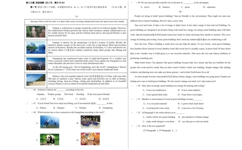 英语（贵州卷）（考试版A3）_初中全科电子版试卷练习试题_英语_2024中考模拟题英语(1)_一模_英语（贵州专用，含听力MP3）-2024年中考第一次模拟考试