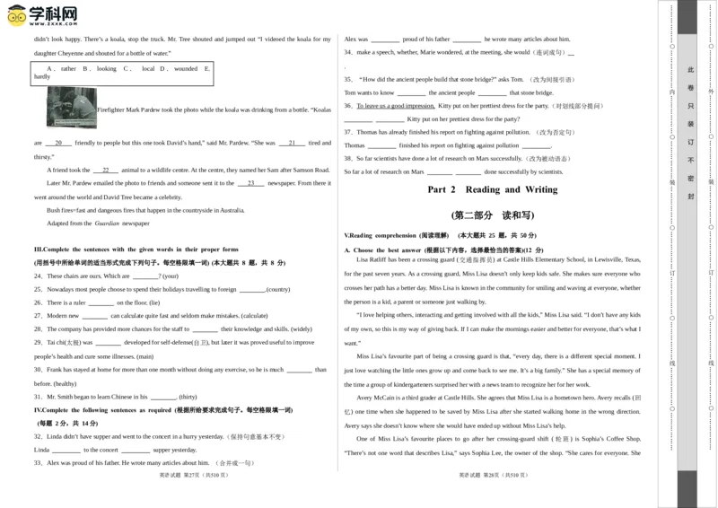 英语（上海卷）（考试版）A3版_初中全科电子版试卷练习试题_英语_2024中考模拟题英语(1)_一模_英语（上海专用）-2024年中考第一次模拟考试