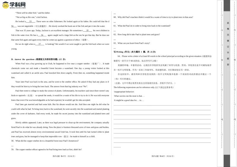 英语（上海卷）（考试版）A3版_初中全科电子版试卷练习试题_英语_2024中考模拟题英语(1)_一模_英语（上海专用）-2024年中考第一次模拟考试