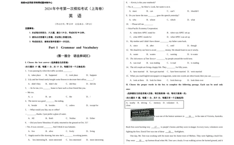 英语（上海卷）（考试版）A3版_初中全科电子版试卷练习试题_英语_2024中考模拟题英语(1)_一模_英语（上海专用）-2024年中考第一次模拟考试