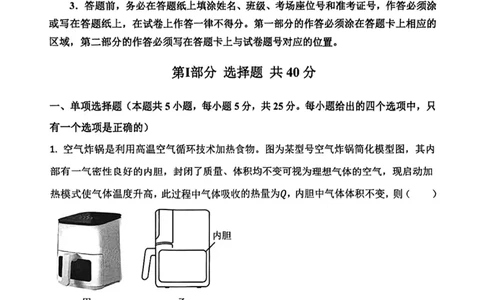 12校联考2026高三一模物理试卷_2024-2026高三（6-6月题库）_2026年04月高三试卷_260402天津市十二区重点学校2025&mdash;2026学年高三下学期毕业联考（一）（全科）
