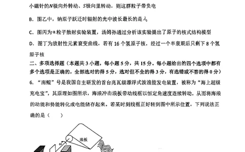 12校联考2026高三一模物理试卷_2024-2026高三（6-6月题库）_2026年04月高三试卷_260402天津市十二区重点学校2025&mdash;2026学年高三下学期毕业联考（一）（全科）