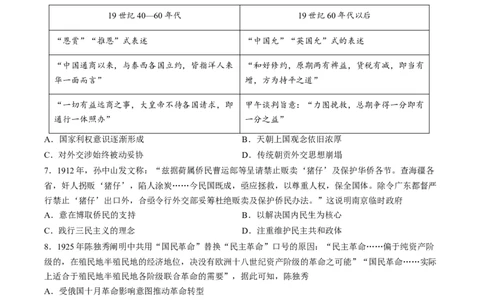 2026届茂名市2026届高三下学期二模考试历史试卷_2024-2026高三（6-6月题库）_2026年04月高三试卷_260419广东省茂名市2026年高三年级第二次综合测试（全科）