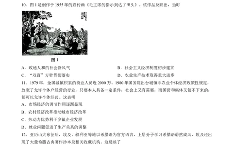 2026届茂名市2026届高三下学期二模考试历史试卷_2024-2026高三（6-6月题库）_2026年04月高三试卷_260419广东省茂名市2026年高三年级第二次综合测试（全科）