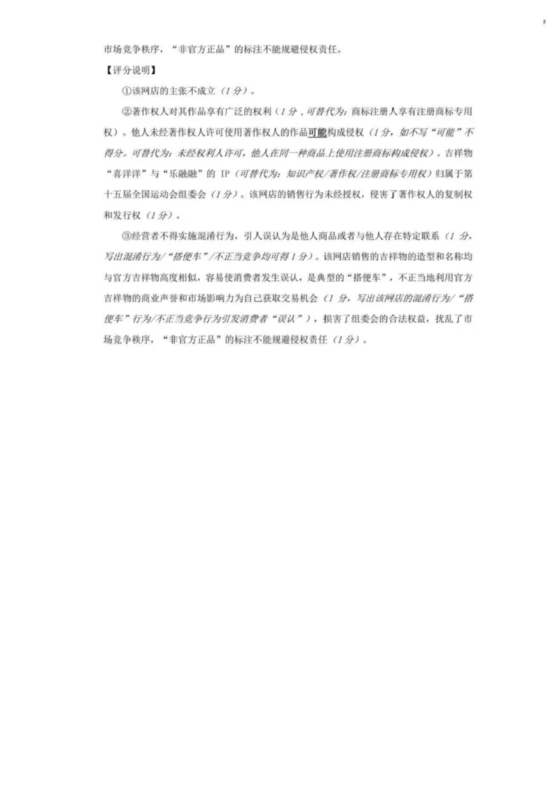 2026年广东省广州市高考高三下第二模拟政治试卷综合测试（二）参考答案_2024-2026高三（6-6月题库）_2026年04月高三试卷_2026届广东广州市普通高中毕业班综合测试（二）思想政治（含答案）