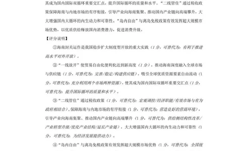 2026年广东省广州市高考高三下第二模拟政治试卷综合测试（二）参考答案_2024-2026高三（6-6月题库）_2026年04月高三试卷_2026届广东广州市普通高中毕业班综合测试（二）思想政治（含答案）