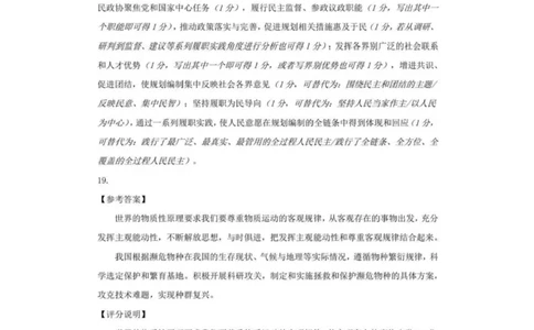 2026年广东省广州市高考高三下第二模拟政治试卷综合测试（二）参考答案_2024-2026高三（6-6月题库）_2026年04月高三试卷_2026届广东广州市普通高中毕业班综合测试（二）思想政治（含答案）