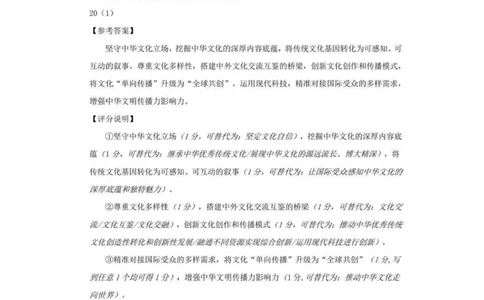 2026年广东省广州市高考高三下第二模拟政治试卷综合测试（二）参考答案_2024-2026高三（6-6月题库）_2026年04月高三试卷_2026届广东广州市普通高中毕业班综合测试（二）思想政治（含答案）
