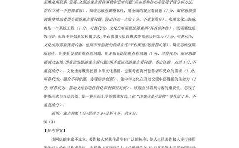 2026年广东省广州市高考高三下第二模拟政治试卷综合测试（二）参考答案_2024-2026高三（6-6月题库）_2026年04月高三试卷_2026届广东广州市普通高中毕业班综合测试（二）思想政治（含答案）