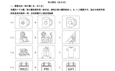 英语（山西卷）（考试版A4）_初中全科电子版试卷练习试题_英语_2024中考模拟题英语(1)_一模_英语（山西卷）-2024年中考第一次模拟考试