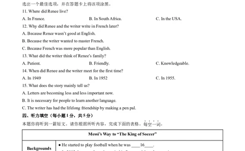 英语（山西卷）（考试版A4）_初中全科电子版试卷练习试题_英语_2024中考模拟题英语(1)_一模_英语（山西卷）-2024年中考第一次模拟考试