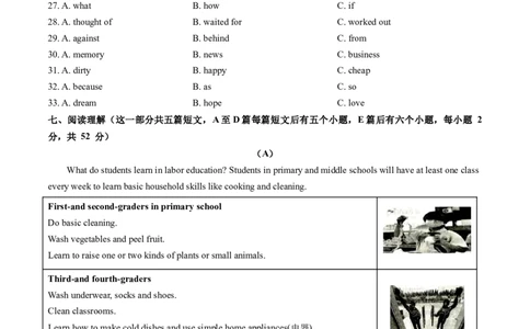 英语（山西卷）（考试版A4）_初中全科电子版试卷练习试题_英语_2024中考模拟题英语(1)_一模_英语（山西卷）-2024年中考第一次模拟考试