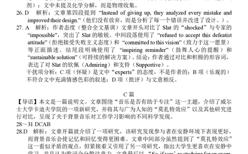 2026届高三揭阳二模英语答案_2024-2026高三（6-6月题库）_2026年04月高三试卷_260428广东省揭阳市2025-2026学年度高三4月教学质量二模（全科）