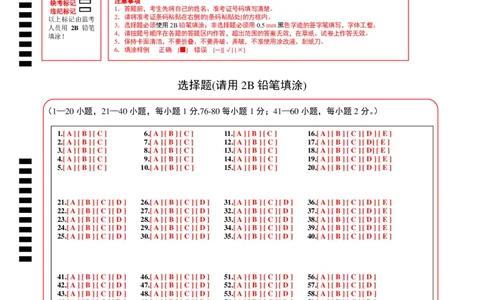 英语（全国通用）（答题卡）_初中全科电子版试卷练习试题_英语_2024中考模拟题英语(1)_三模（36套）_英语（全国通用，含听力MP3）