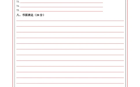 英语（全国通用）（答题卡）_初中全科电子版试卷练习试题_英语_2024中考模拟题英语(1)_三模（36套）_英语（全国通用，含听力MP3）