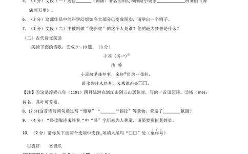 语文01卷（江苏苏州）-（考试版）A4_初中全科电子版试卷练习试题_语文_7下初中部编版语文练习、试卷_部编语文七年级下期末试卷（039份）_地区版-29份