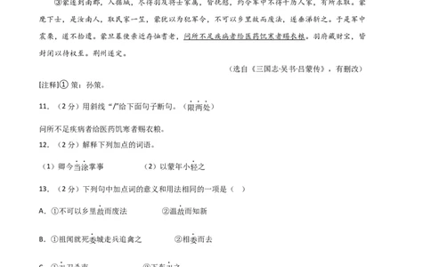 语文01卷（江苏苏州）-（考试版）A4_初中全科电子版试卷练习试题_语文_7下初中部编版语文练习、试卷_部编语文七年级下期末试卷（039份）_地区版-29份