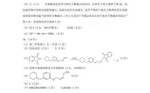 2026届高三年级第一次模拟考试质量监测试卷化学答案_2024-2026高三（6-6月题库）_2026年03月高三试卷_260311山西省2026届高三年级第一次模拟考试质量监测（全科）
