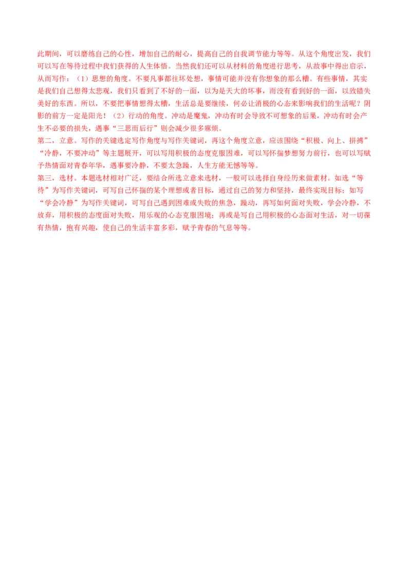语文（济南卷）（全解全析）_初中全科电子版试卷练习试题_语文_赠送：2024中考模拟题_二模_语文（济南卷）-：2024年中考第二次模拟考试