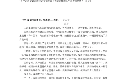 （期中）双基巩固卷（部编版）（原卷版）_初中全科电子版试卷练习试题_语文_8上初中部编版语文练习、试卷_部编语文八年级上期中试卷（019份）