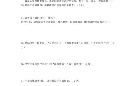 （期中）双基巩固卷（部编版）（原卷版）_初中全科电子版试卷练习试题_语文_8上初中部编版语文练习、试卷_部编语文八年级上期中试卷（019份）