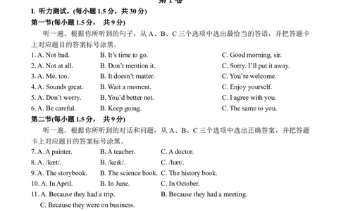 英语（重庆卷）（考试版A4）_初中全科电子版试卷练习试题_英语_2024中考模拟题英语(1)_三模（36套）_英语（重庆卷，含听力MP3）