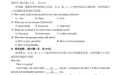 英语（重庆卷）（考试版A4）_初中全科电子版试卷练习试题_英语_2024中考模拟题英语(1)_三模（36套）_英语（重庆卷，含听力MP3）
