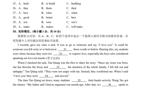 英语（重庆卷）（考试版A4）_初中全科电子版试卷练习试题_英语_2024中考模拟题英语(1)_三模（36套）_英语（重庆卷，含听力MP3）