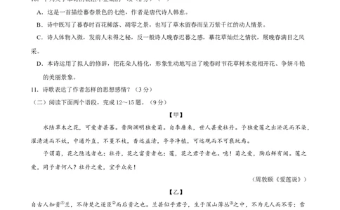 第五单元（A卷知识通关练）（原卷版）-单元测试七年级语文下册分层训练AB卷_初中全科电子版试卷练习试题_语文_7下初中部编版语文练习、试卷_第3套分层单元卷