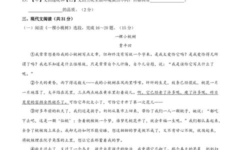 第五单元（A卷知识通关练）（原卷版）-单元测试七年级语文下册分层训练AB卷_初中全科电子版试卷练习试题_语文_7下初中部编版语文练习、试卷_第3套分层单元卷