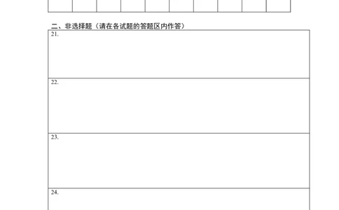 阶段测试卷（A卷）（人教版）（答题纸）_初中全科电子版试卷练习试题_化学_9年级上下册化学试题_9年级下试题_人教化学九年级下月考试卷（006份）